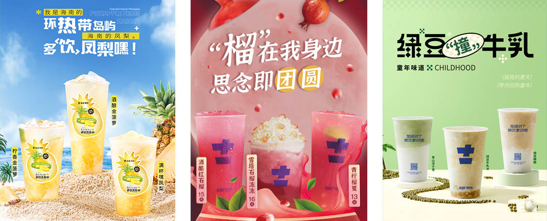哈哈体育haha茶饮活动展示