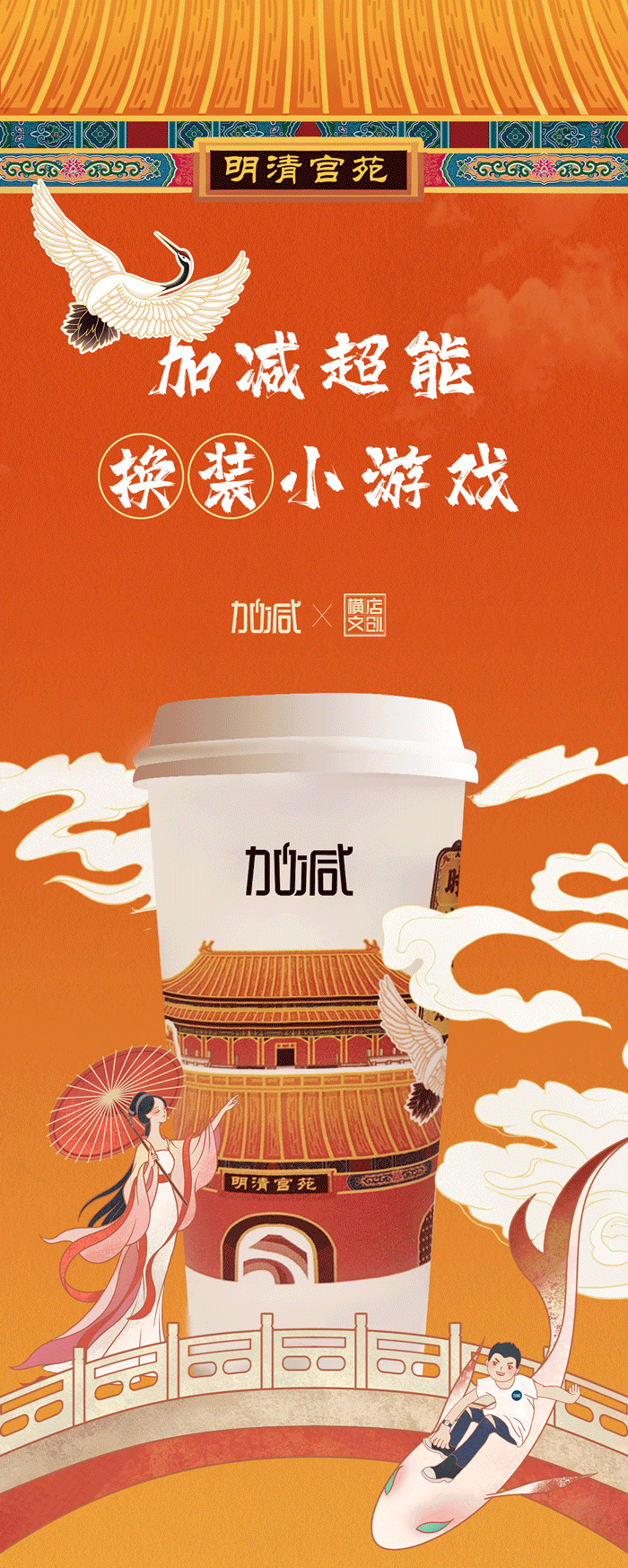 哈哈体育hahaX横店文创-携手送好礼_01-2.gif