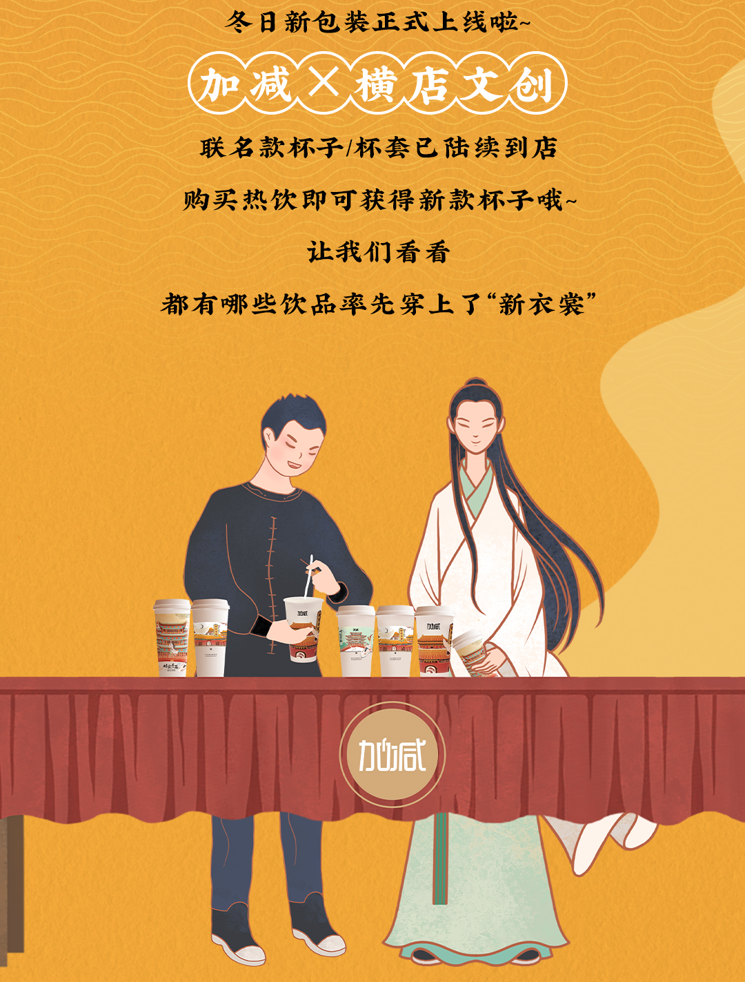 哈哈体育hahaX横店文创-携手送好礼_02.jpg