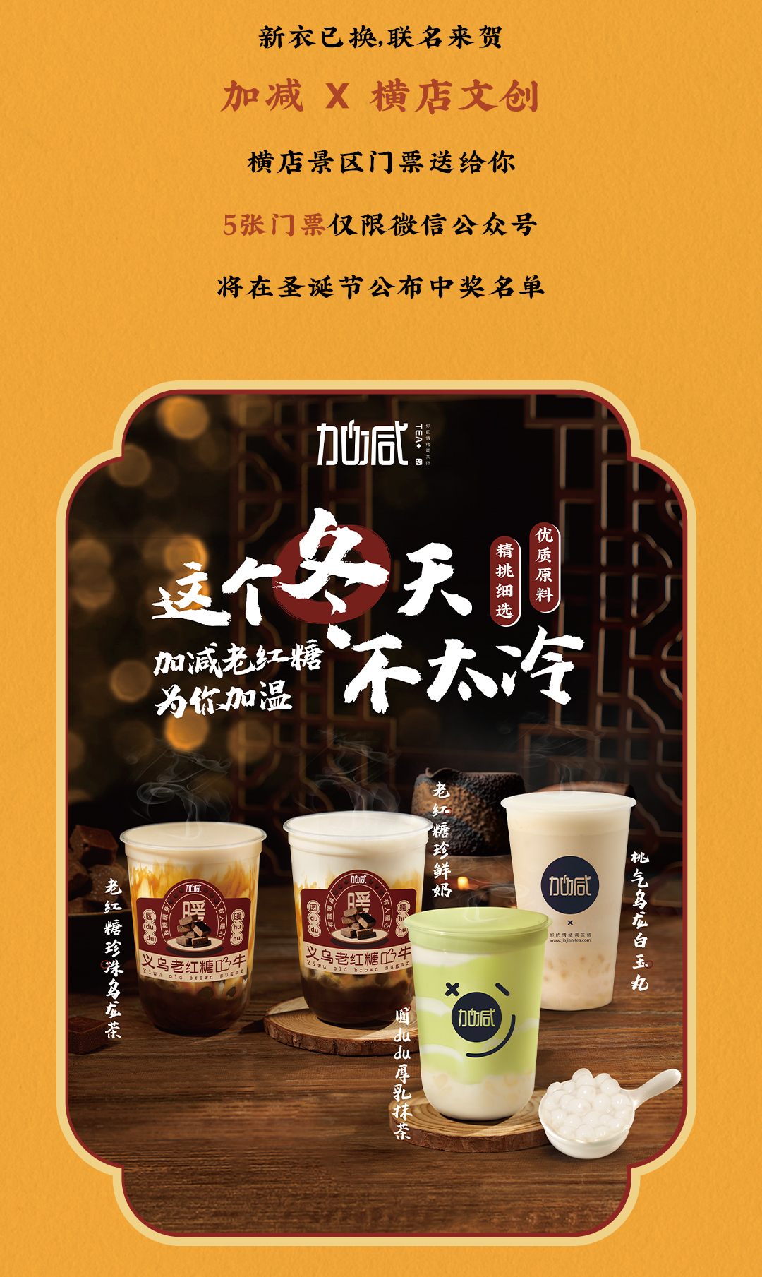 哈哈体育hahaX横店文创-携手送好礼_12.jpg