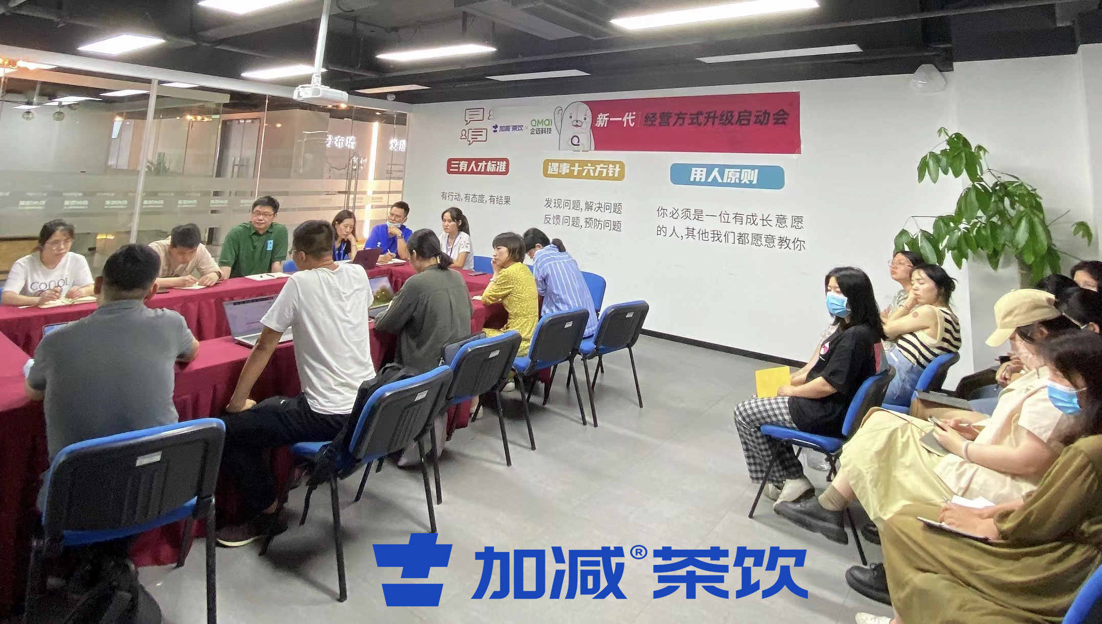 哈哈体育haha茶饮×企迈科技   新一代经营方式启动会顺利召开