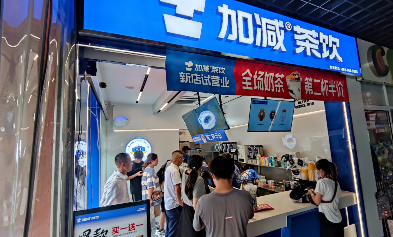 哈哈体育haha茶饮