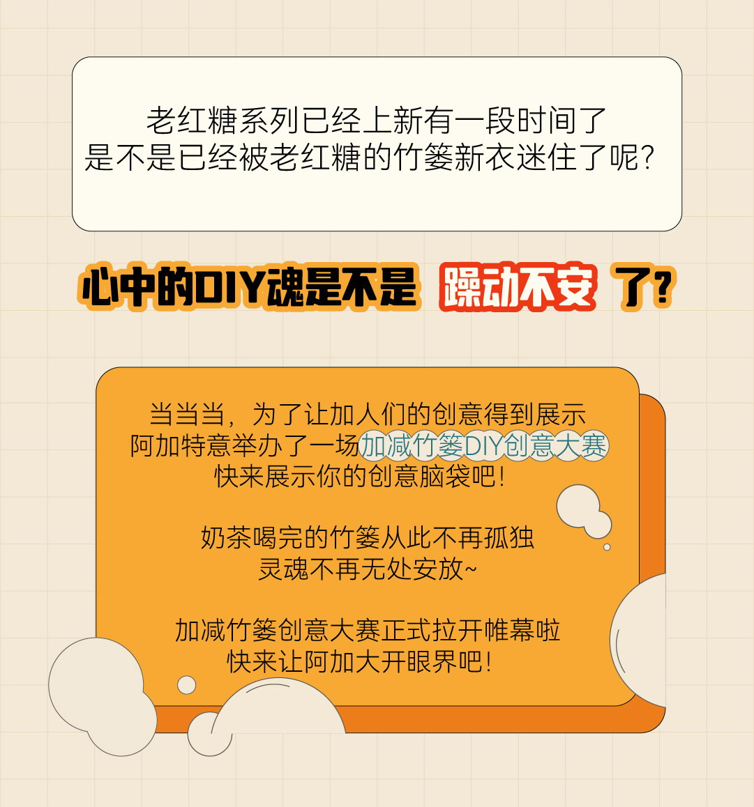 哈哈体育haha篓子diy创意大赛_画板-1-副本-2_02.jpg