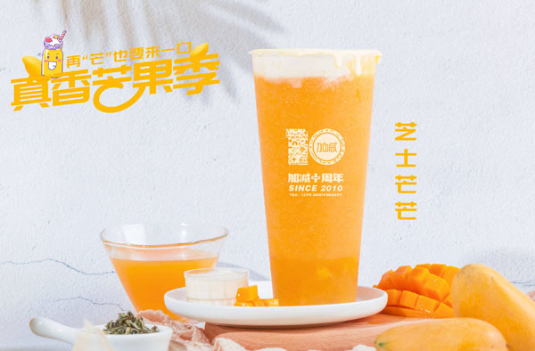 哈哈体育haha茶饮怎么加盟？哈哈体育haha茶饮加盟流程介绍！