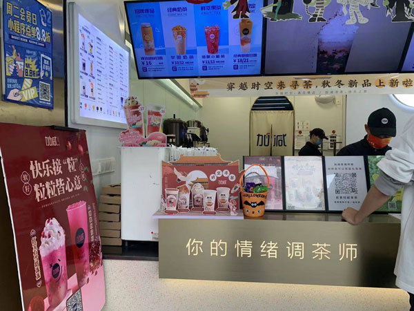 哈哈体育haha茶饮加盟有没有套路