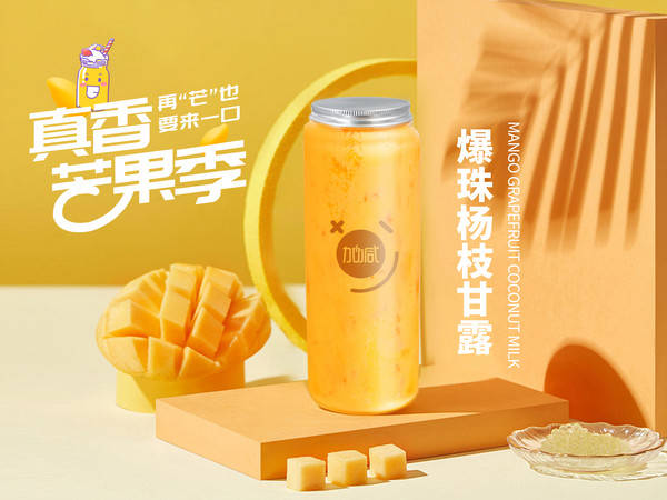 哈哈体育haha茶饮加盟费多少钱