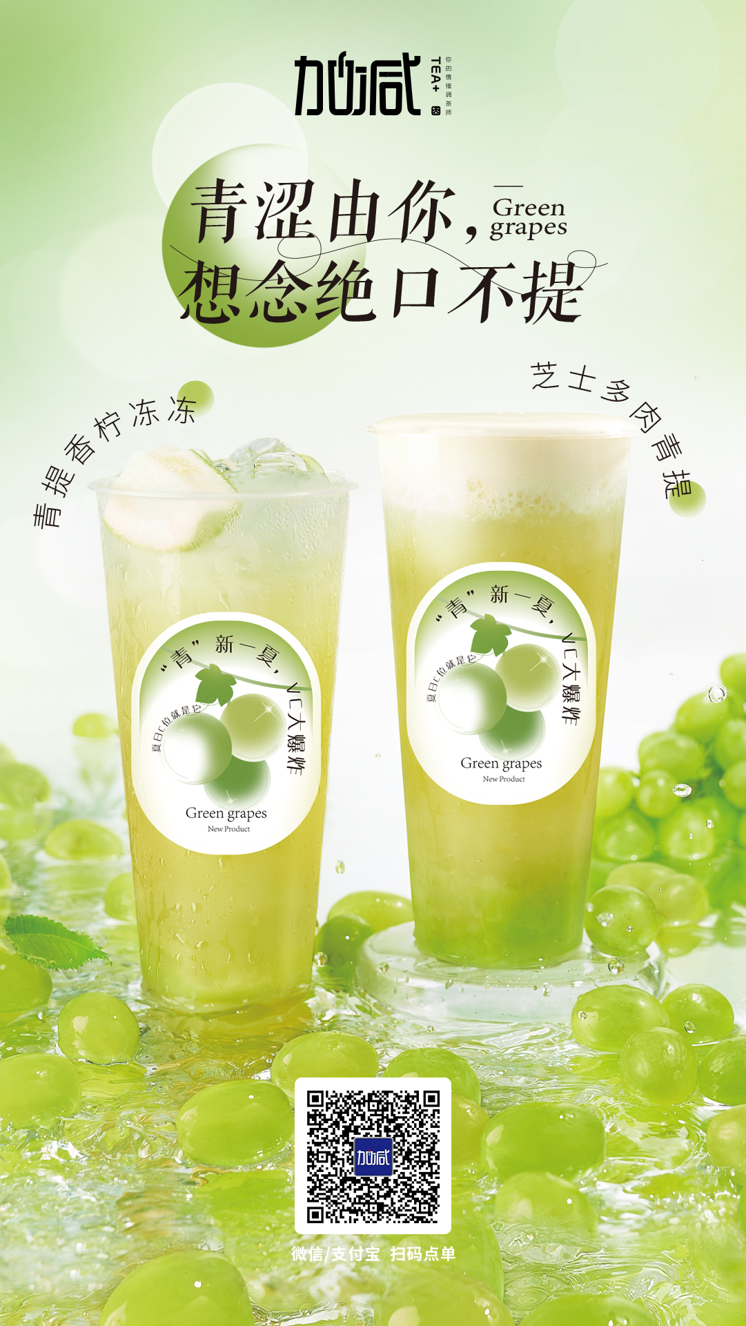 哈哈体育haha茶饮新品上市