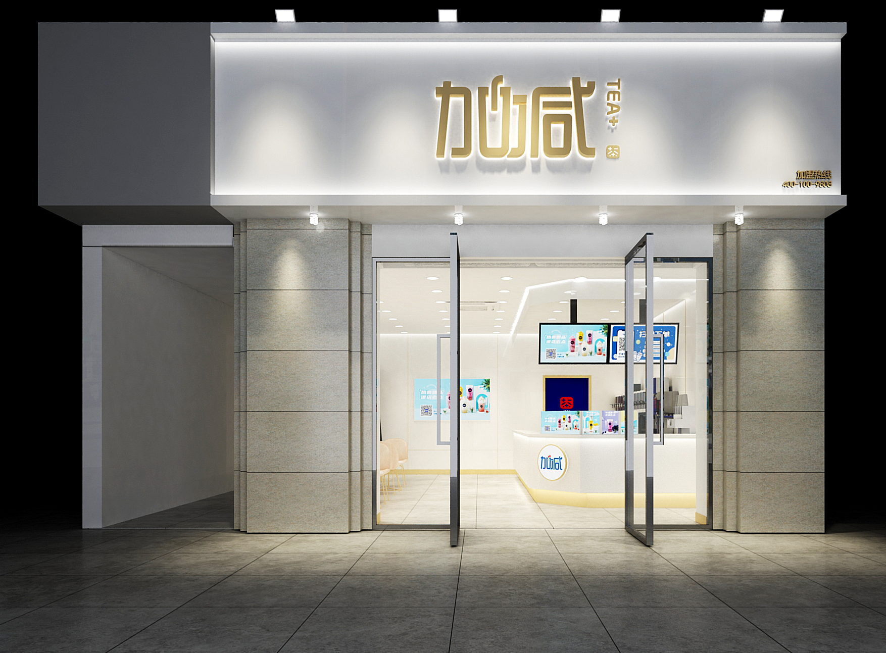 哈哈体育haha茶饮加盟门店效果图