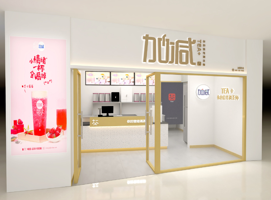 哈哈体育haha茶饮门店