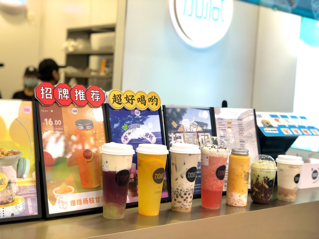 哈哈体育haha茶饮