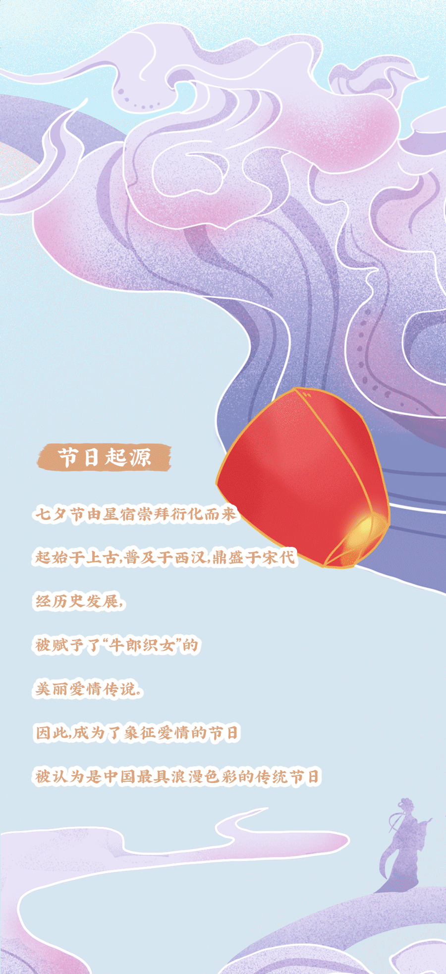 哈哈体育haha茶饮七夕活动2