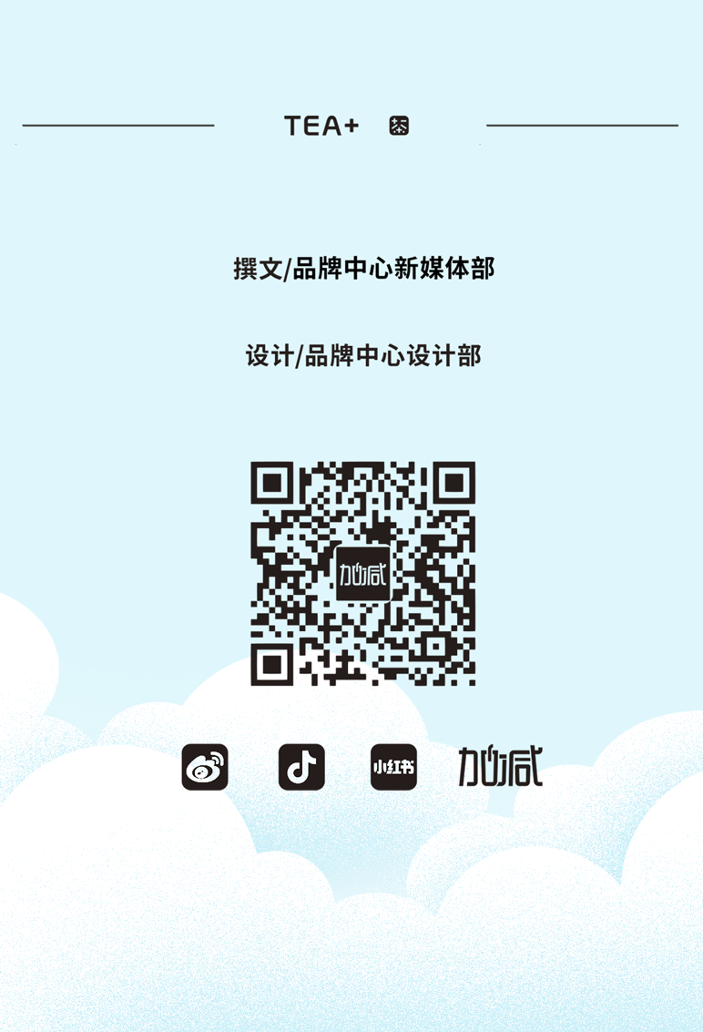 哈哈体育haha茶饮七夕活动9