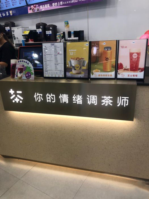 哈哈体育haha茶饮