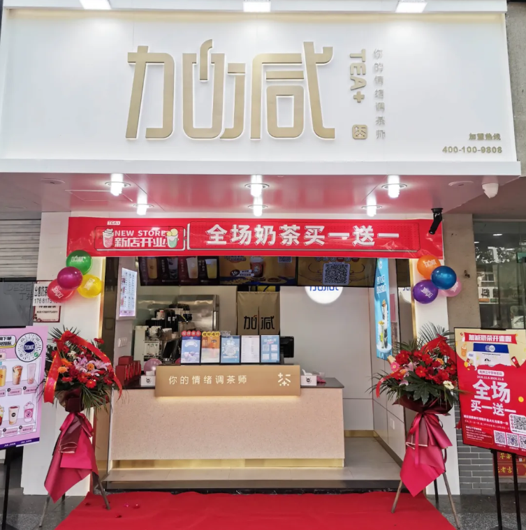 哈哈体育haha茶饮