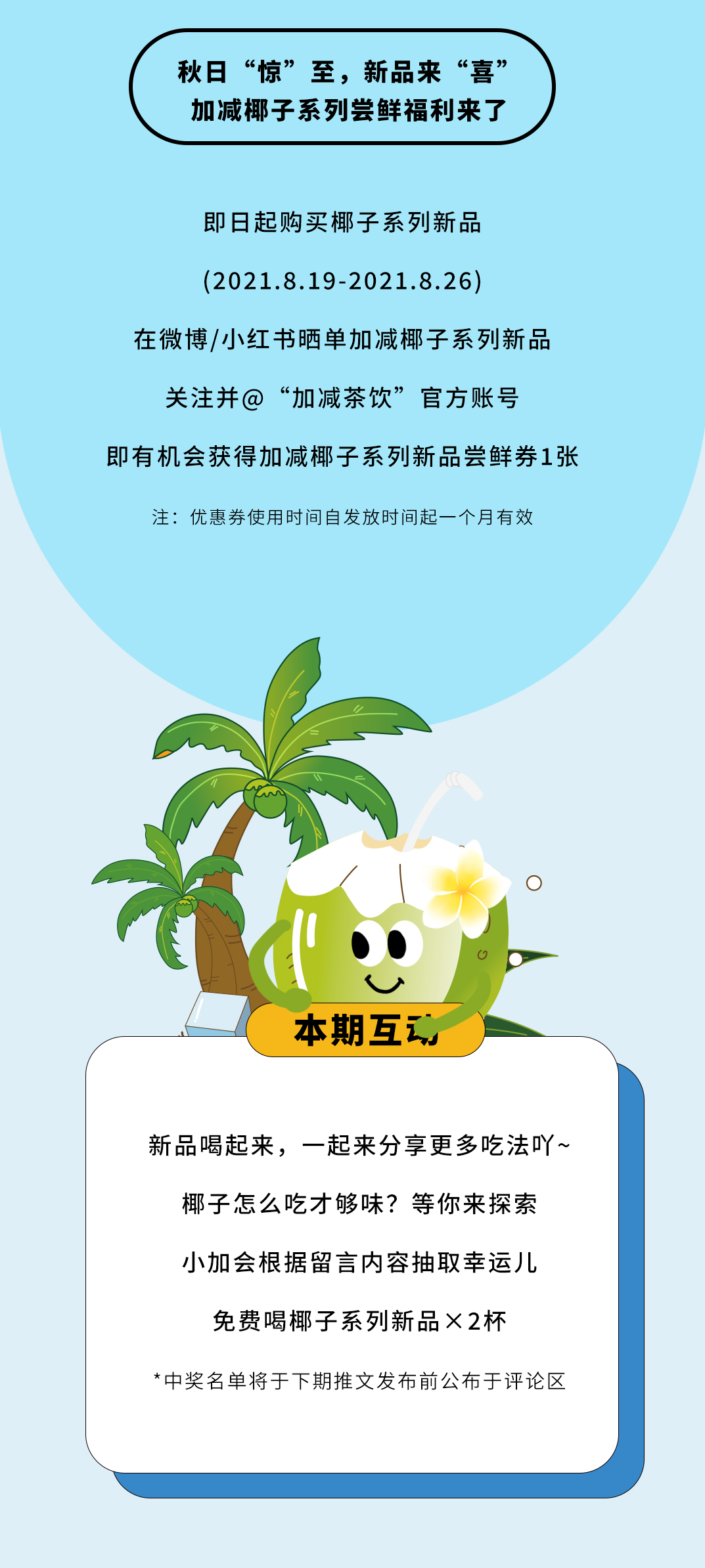 哈哈体育haha茶饮