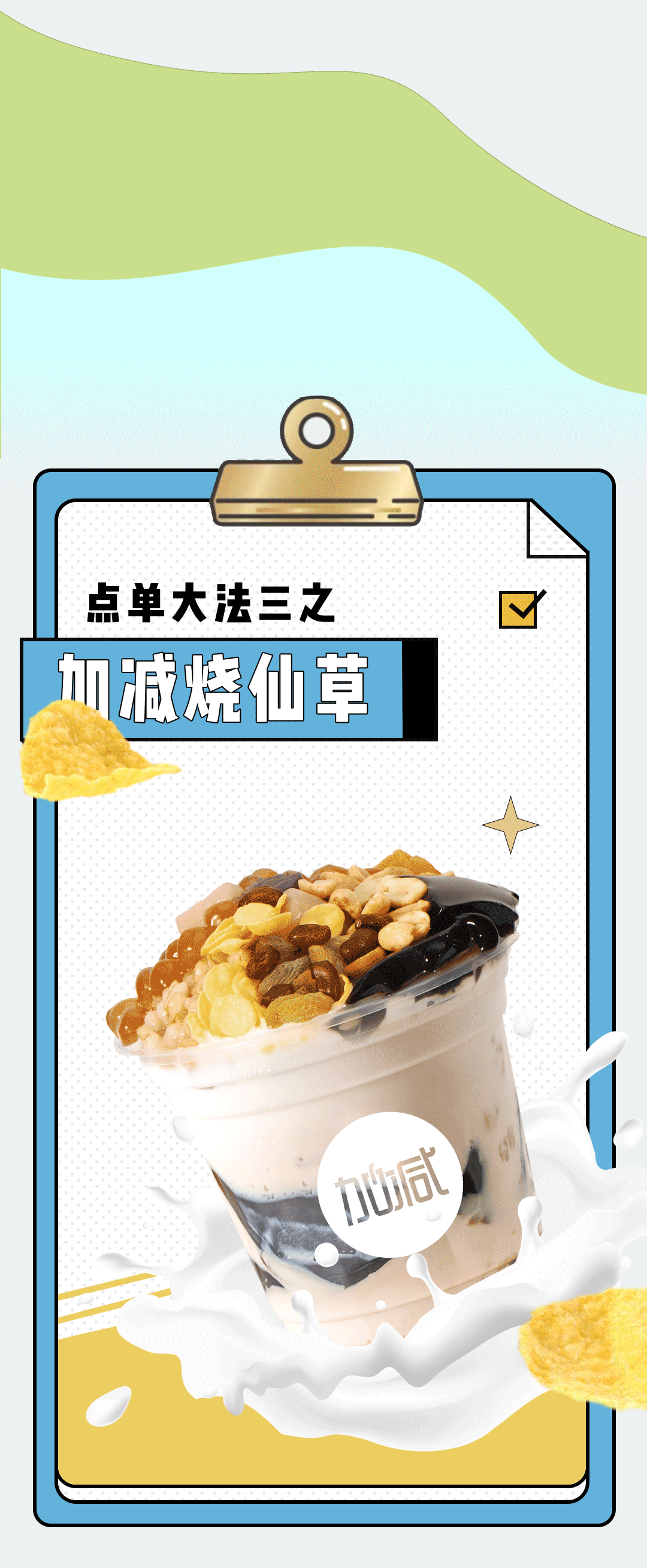 哈哈体育haha奶茶