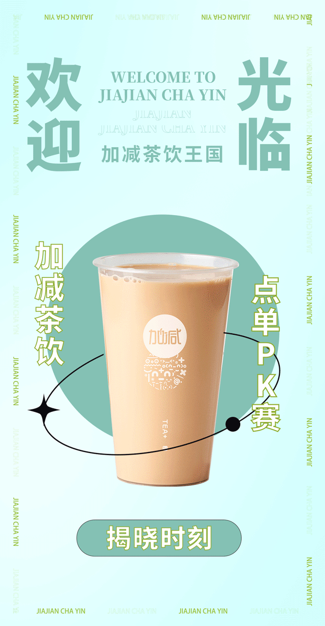 哈哈体育haha奶茶