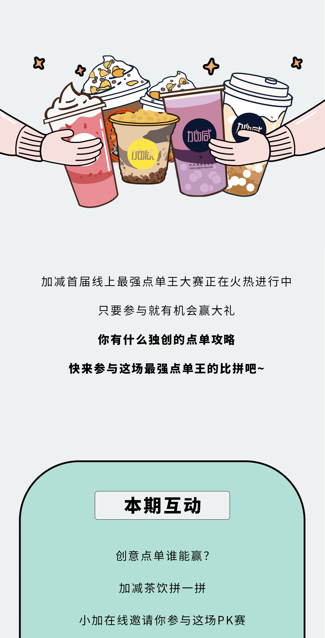 哈哈体育haha奶茶