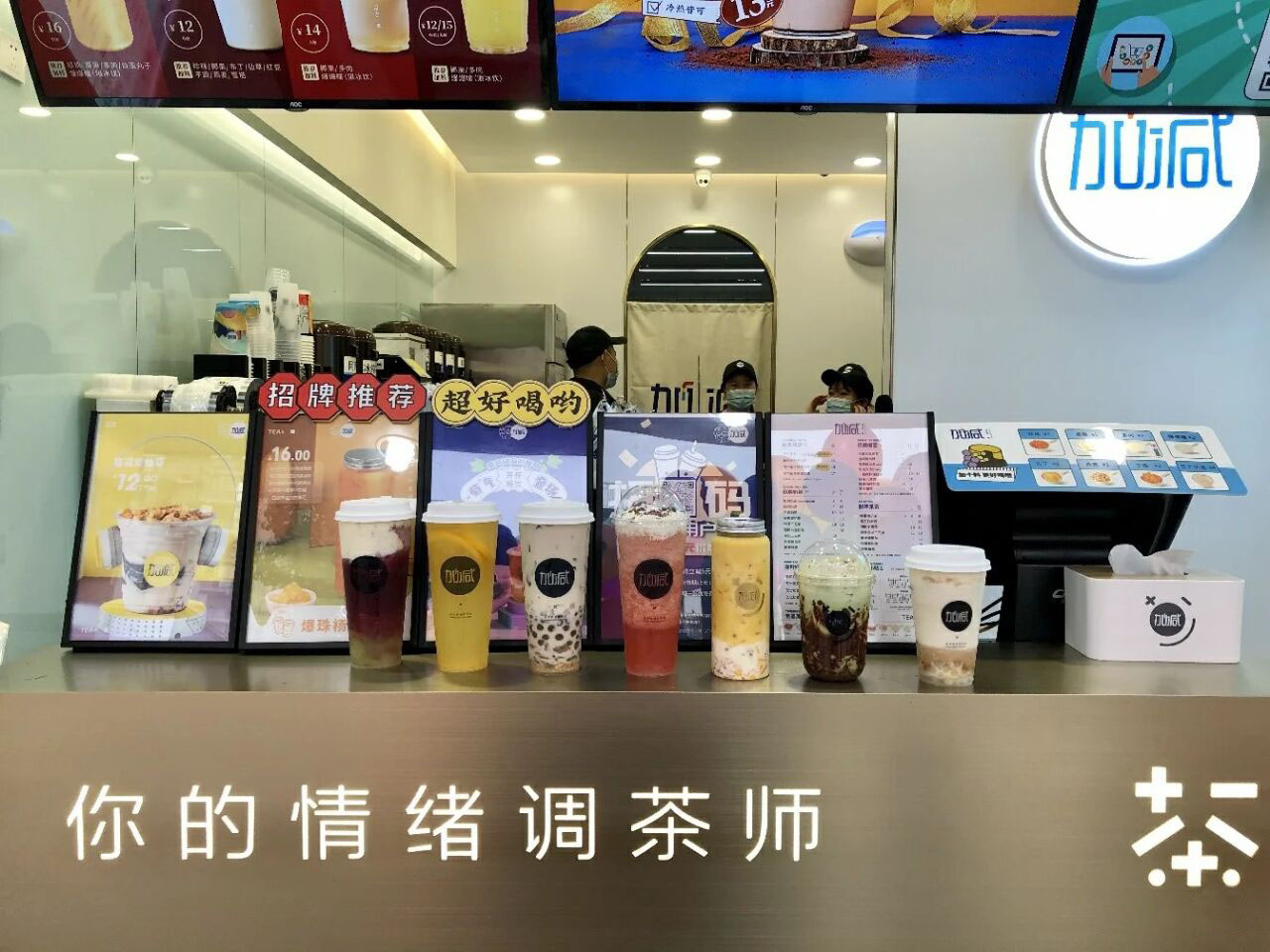 哈哈体育haha奶茶
