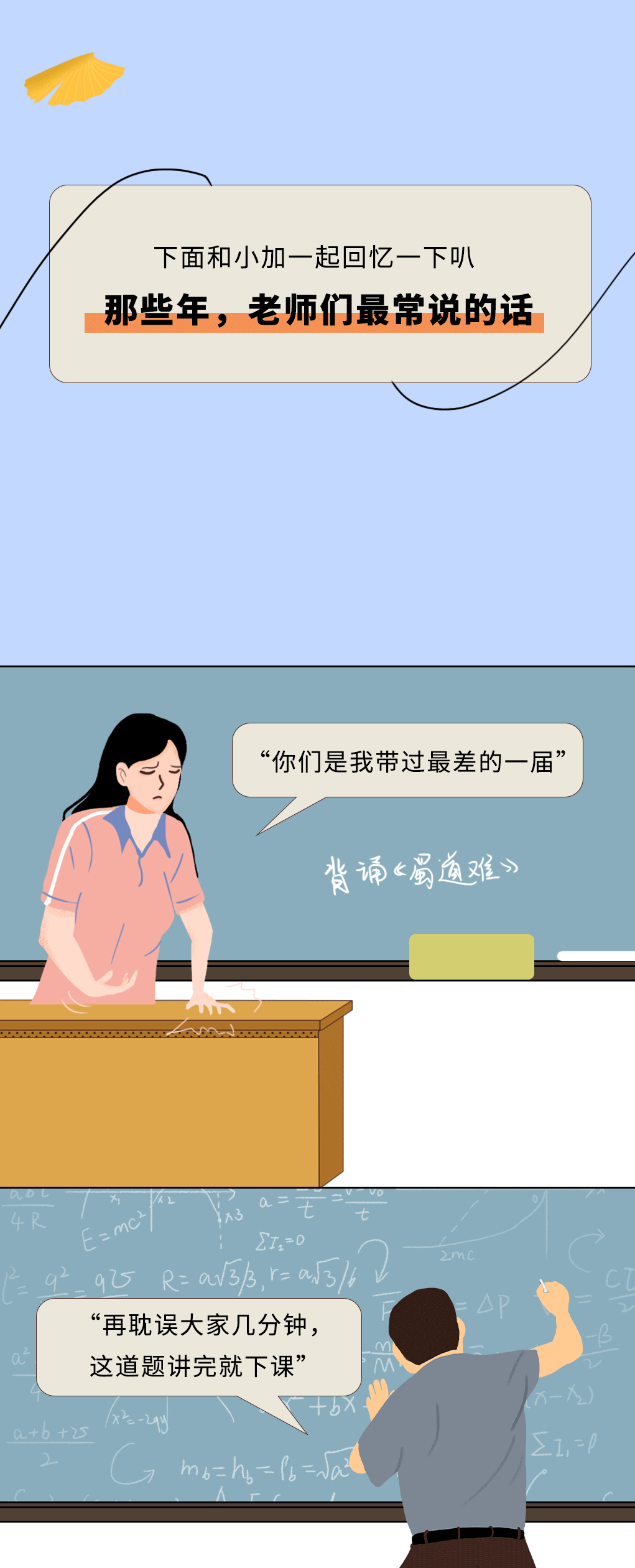 哈哈体育haha奶茶教师节推文