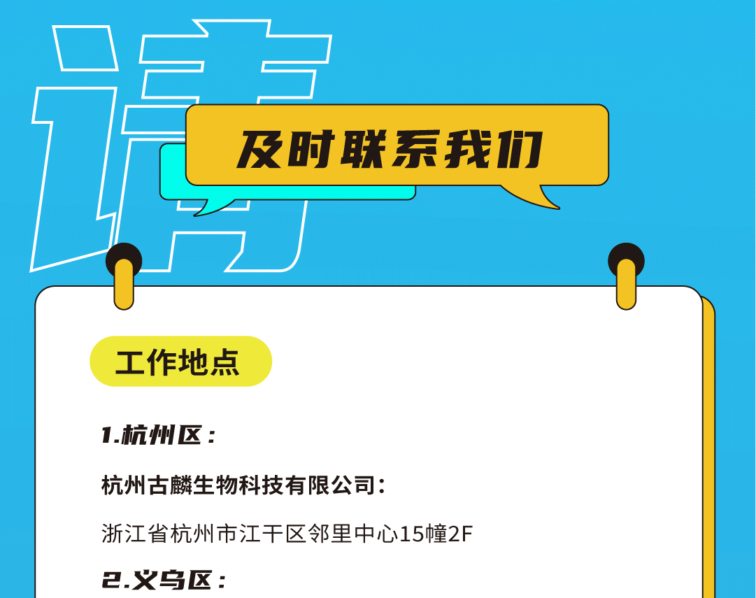 哈哈体育haha奶茶招聘