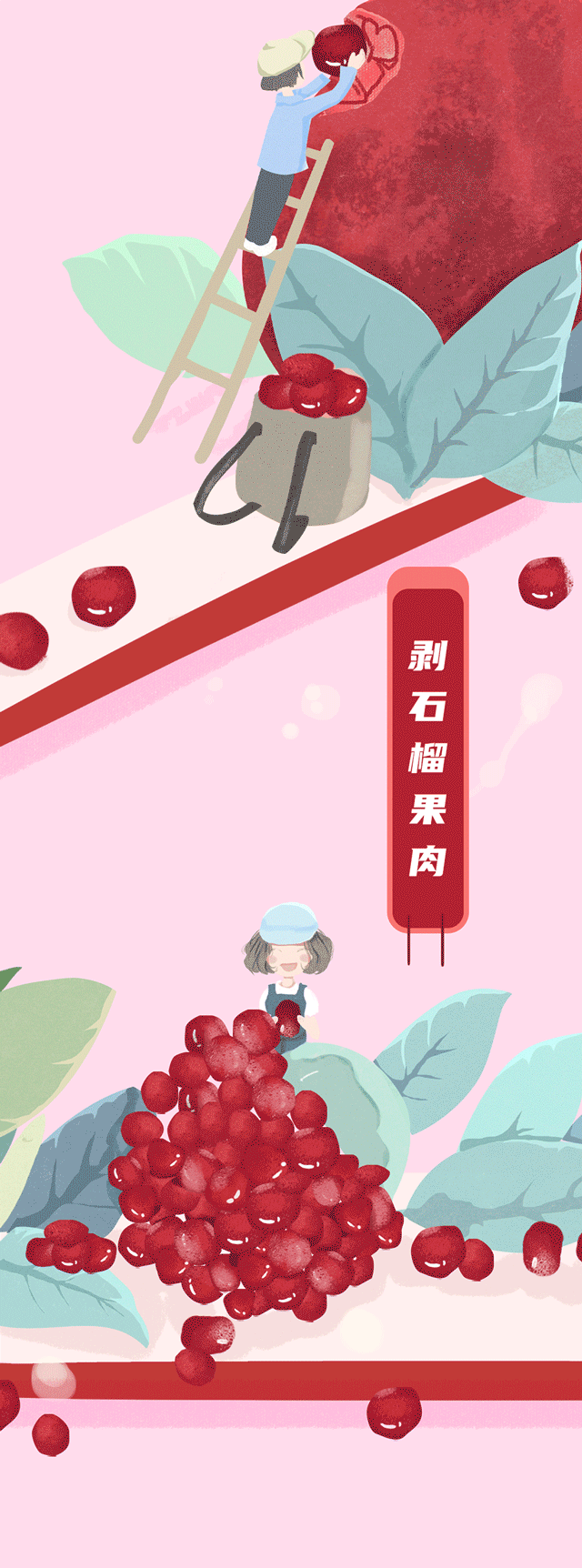 哈哈体育haha茶饮石榴新品