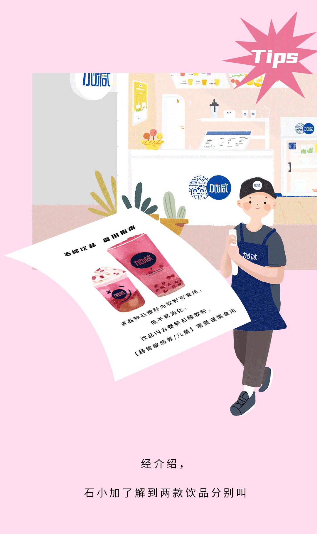 哈哈体育haha茶饮石榴新品