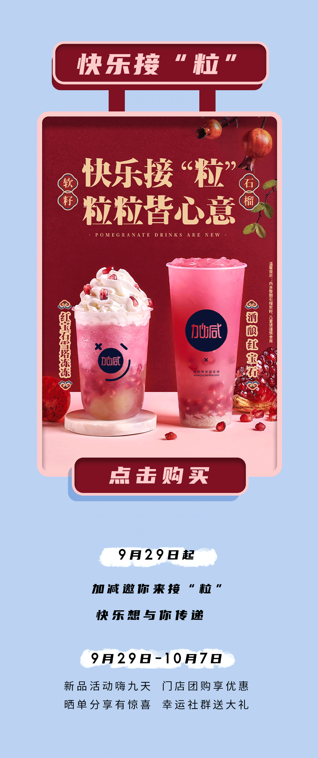 哈哈体育haha茶饮石榴新品