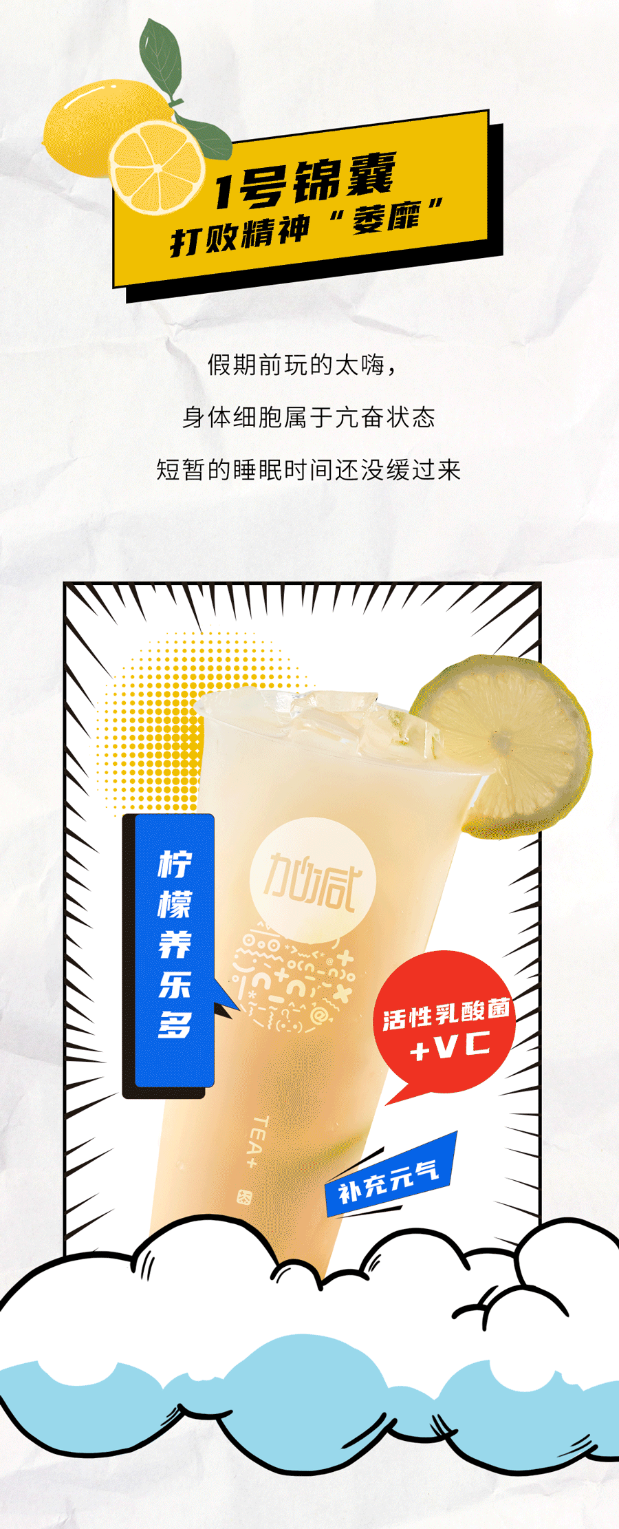哈哈体育haha茶饮国庆节后推文