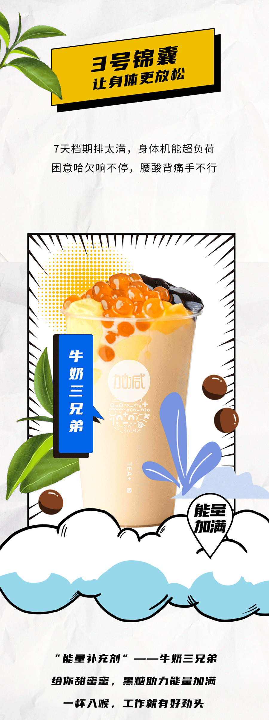 哈哈体育haha茶饮国庆节后推文