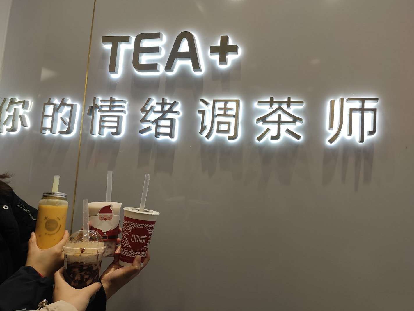 哈哈体育haha茶饮