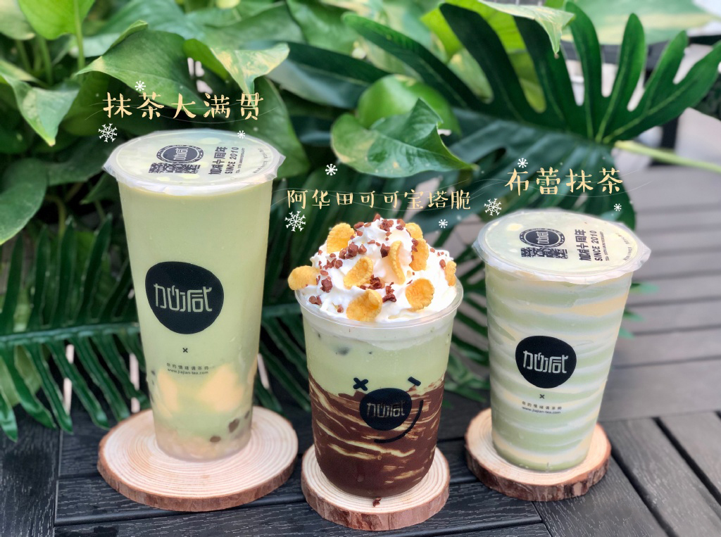 哈哈体育haha茶饮